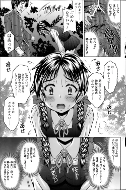 Page 172 of COMIC SIGMA 2014-01 Vol. 77