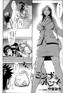 Page 187 of COMIC SIGMA 2014-01 Vol. 77