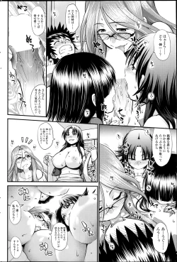 Page 199 of COMIC SIGMA 2014-01 Vol. 77