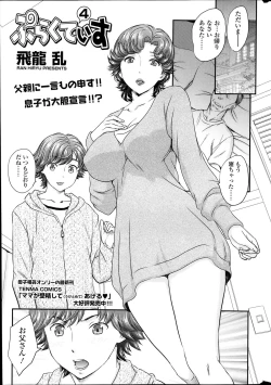 Page 19 of COMIC SIGMA 2014-01 Vol. 77