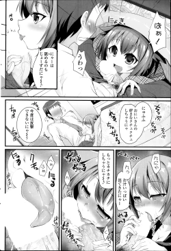Page 215 of COMIC SIGMA 2014-01 Vol. 77