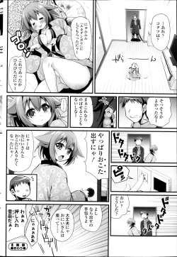 Page 233 of COMIC SIGMA 2014-01 Vol. 77