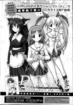 Page 261 of COMIC SIGMA 2014-01 Vol. 77