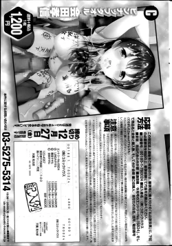 Page 270 of COMIC SIGMA 2014-01 Vol. 77