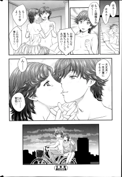 Page 35 of COMIC SIGMA 2014-01 Vol. 77