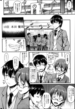 Page 37 of COMIC SIGMA 2014-01 Vol. 77