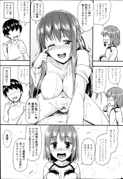 Page 51 of COMIC SIGMA 2014-01 Vol. 77