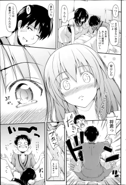 Page 83 of COMIC SIGMA 2014-01 Vol. 77