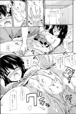 Page 89 of COMIC SIGMA 2014-01 Vol. 77