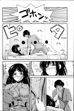 Page 90 of COMIC SIGMA 2014-01 Vol. 77