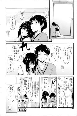 Page 98 of COMIC SIGMA 2014-01 Vol. 77