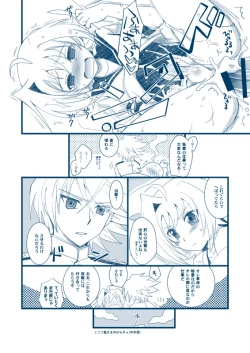 Page 6 of 【腐向け】冬コミ発行ペーパー