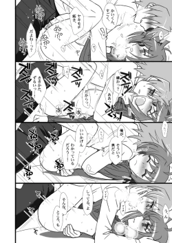 Page 11 of 【腐向け】冬コミに出そうとしていたコピー本