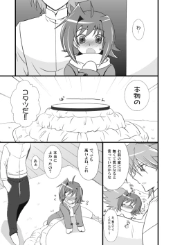Page 2 of 【腐向け】冬コミに出そうとしていたコピー本