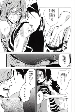 Page 23 of Hajimari wa Owari no Sanbyoumae