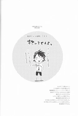 Page 4 of Hajimari wa Owari no Sanbyoumae