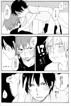 Page 16 of M!POISON ENTERTAIN