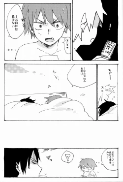 Page 23 of M!POISON ENTERTAIN