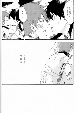 Page 8 of M!POISON ENTERTAIN