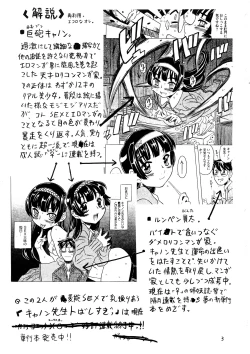 Page 2 of Yoroshiku Onegaishimanko Desuwa