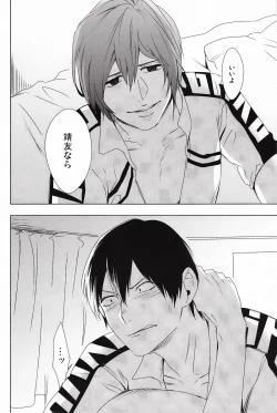 Page 12 of Kare Ni Onetsu