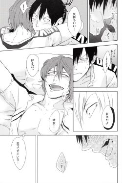 Page 15 of Kare Ni Onetsu