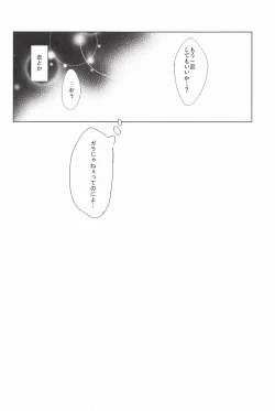 Page 19 of Kare Ni Onetsu
