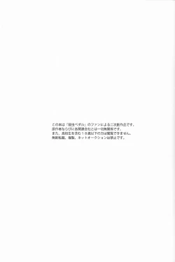 Page 3 of Kare Ni Onetsu