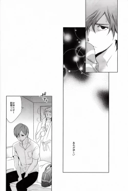 Page 6 of Kare Ni Onetsu