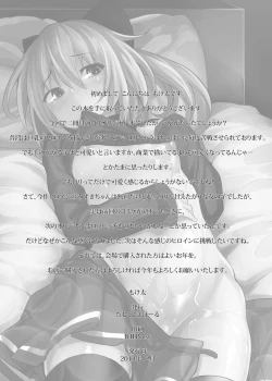 Page 25 of Hanamizuki