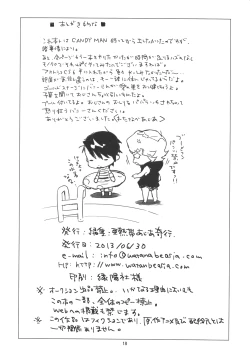 Page 17 of Good Night Good Sleep Good Dreams