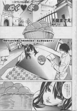 Page 199 of Action Pizazz DX 2014-02