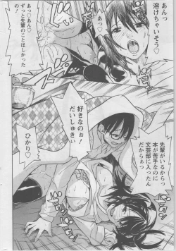 Page 214 of Action Pizazz DX 2014-02