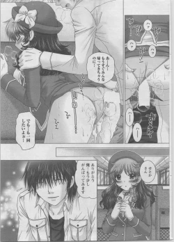 Page 21 of Action Pizazz DX 2014-02