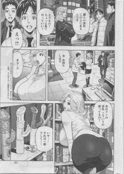 Page 221 of Action Pizazz DX 2014-02