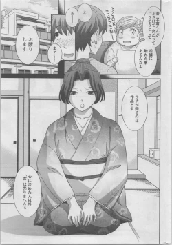 Page 247 of Action Pizazz DX 2014-02