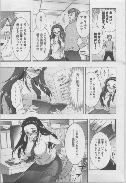 Page 69 of Action Pizazz DX 2014-02