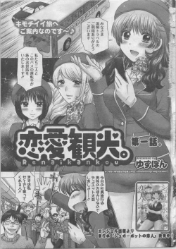 Page 7 of Action Pizazz DX 2014-02