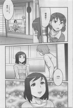 Page 85 of Action Pizazz DX 2014-02