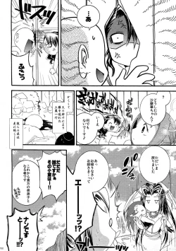 Page 122 of Saiyuu Iden Soushuuhen