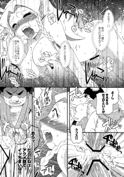 Page 141 of Saiyuu Iden Soushuuhen