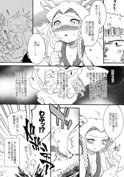 Page 146 of Saiyuu Iden Soushuuhen