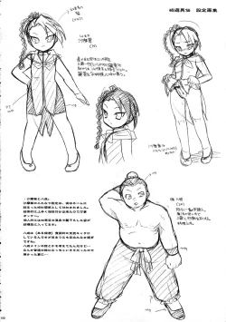 Page 150 of Saiyuu Iden Soushuuhen