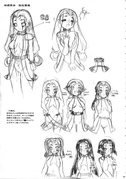 Page 155 of Saiyuu Iden Soushuuhen