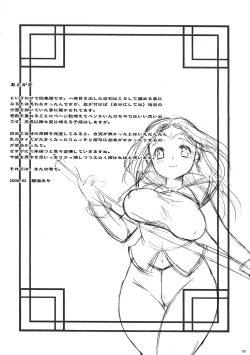 Page 157 of Saiyuu Iden Soushuuhen