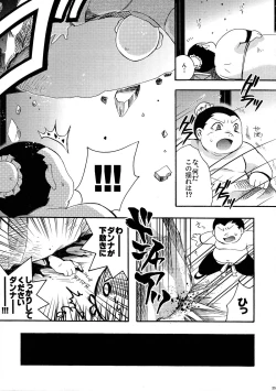 Page 25 of Saiyuu Iden Soushuuhen