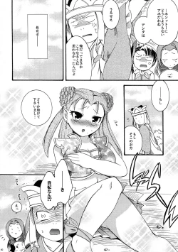 Page 50 of Saiyuu Iden Soushuuhen