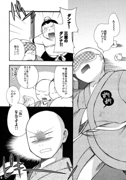 Page 6 of Saiyuu Iden Soushuuhen