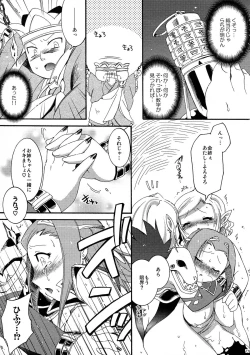 Page 71 of Saiyuu Iden Soushuuhen