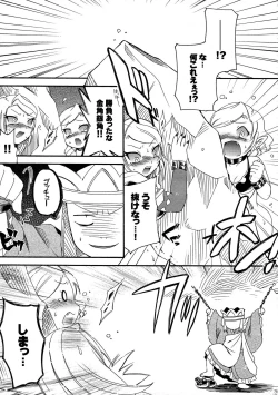 Page 75 of Saiyuu Iden Soushuuhen